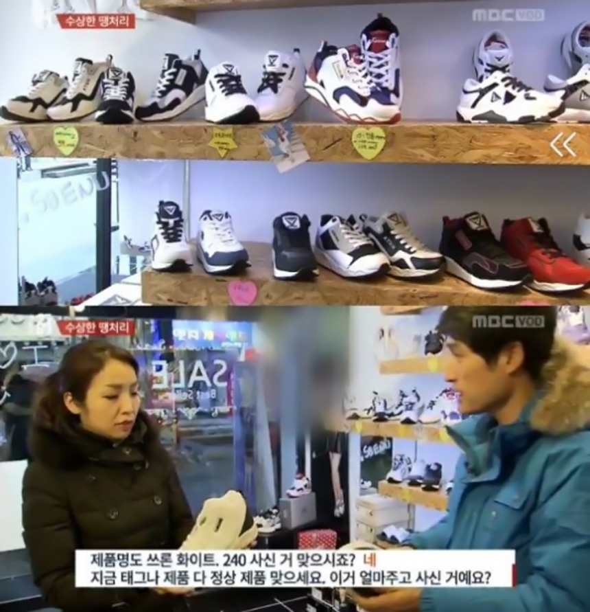‘시사매거진 2580’ 스베누 매장 / MBC ‘시사매거진 2580’ 방송화면 캡처