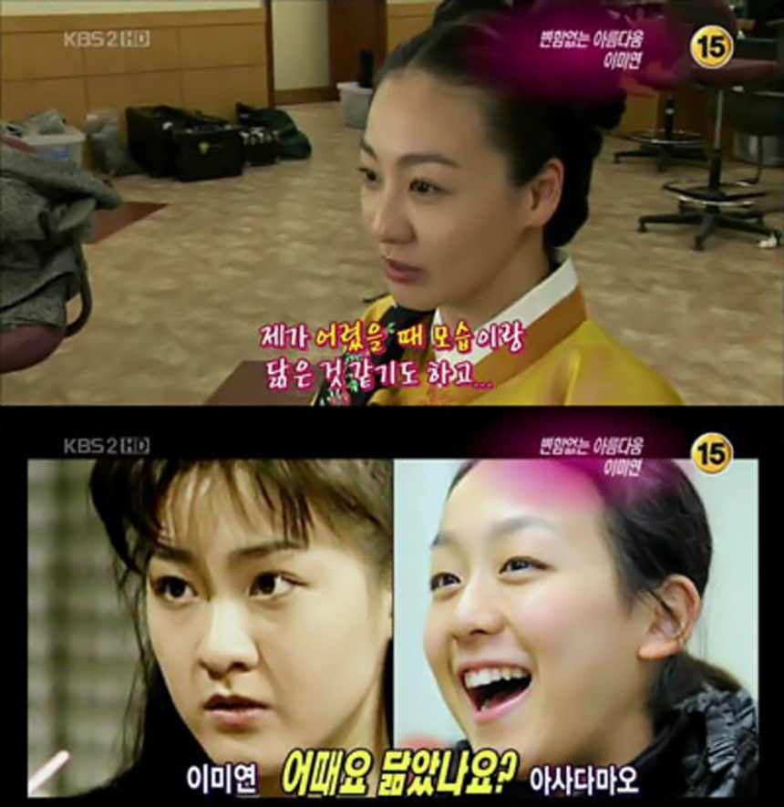 이미연 / KBS2 ‘연예가 중계’ 방송화면 캡처