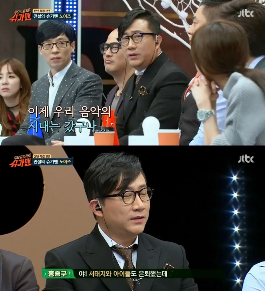 ‘슈가맨’ 노이즈 / JTBC 방송화면 캡처