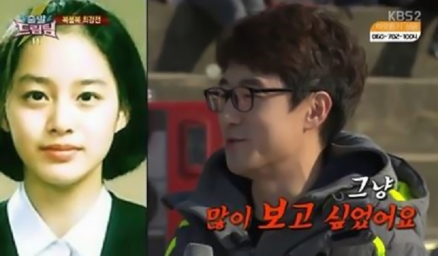 이두희 / KBS2 ‘출발 드림팀2’ 방송화면 캡처
