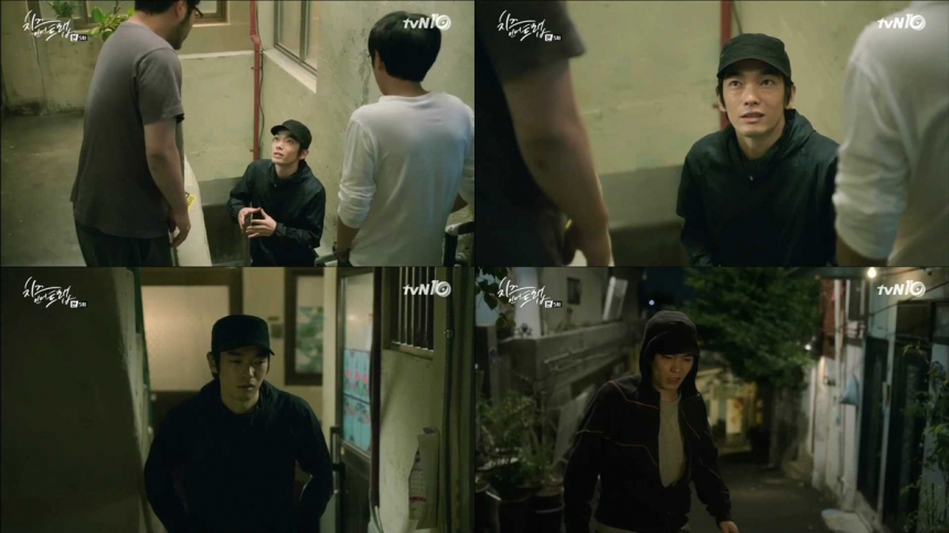 ‘치즈인더트랩’ 백수장 / tvN ‘치즈인더트랩’ 화면캡처