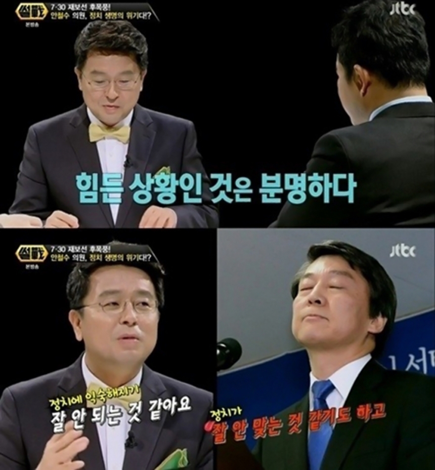 ‘썰전’ 이철희-안철수 / JTBC ‘썰전’ 화면캡처