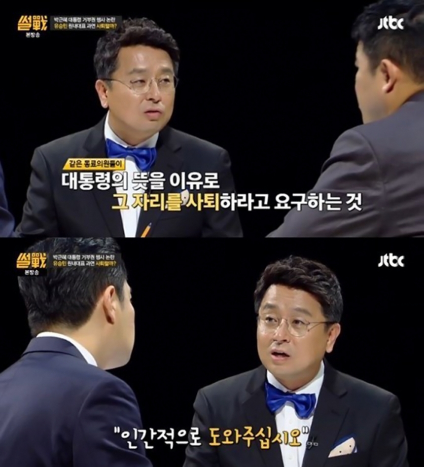 ‘썰전’ 이철희 / JTBC ‘썰전’ 화면캡처