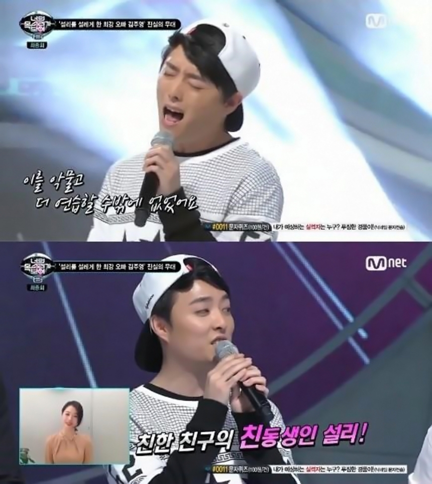 ‘너의 목소리가 보여 시즌2’ 김주영 / Mnet ‘너의 목소리가 보여 시즌2’ 방송화면 캡처