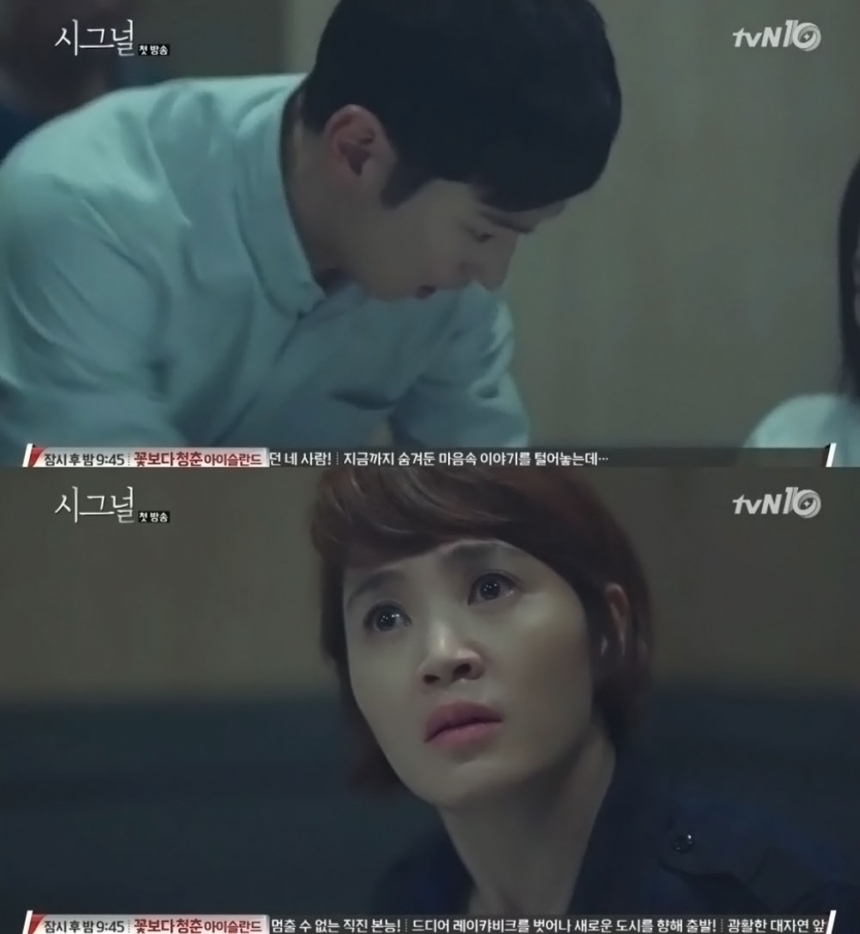 ‘시그널’ 이제훈-김혜수 / tvN ‘시그널’ 방송화면 캡처