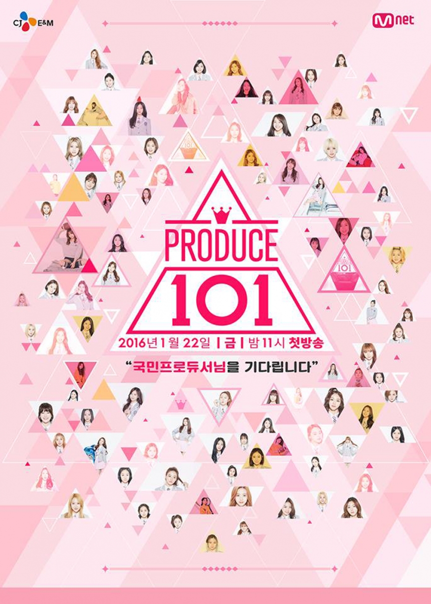 ‘프로듀스 101’ 포스터 / Mnet ‘프로듀스 101’