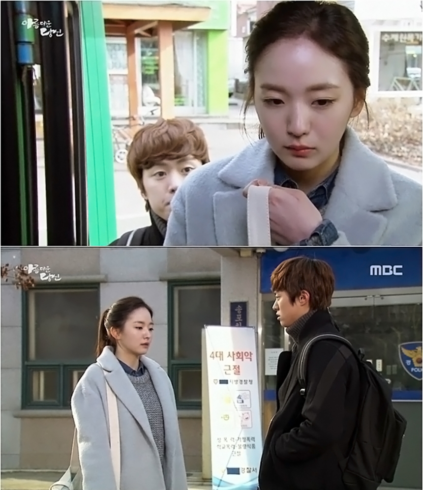 ‘아름다운 당신’ 공명-김채은 / MBC ‘아름다운 당신’ 화면 캡처