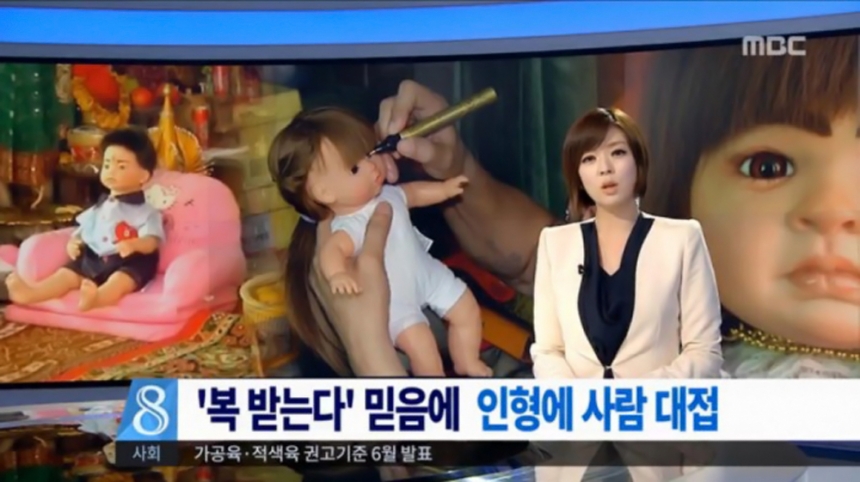 아기천사 / MBC ‘뉴스데스크’ 화면캡처