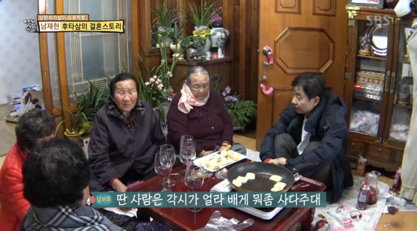 ‘자기야-백년손님’ 스틸컷 / SBS ‘백년손님-자기야’ 방송 화면 캡처