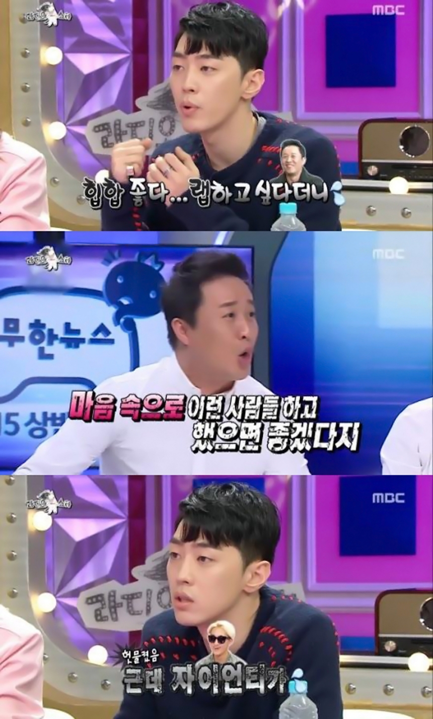 그레이 / MBC ‘라디오스타’ 방송화면 캡처