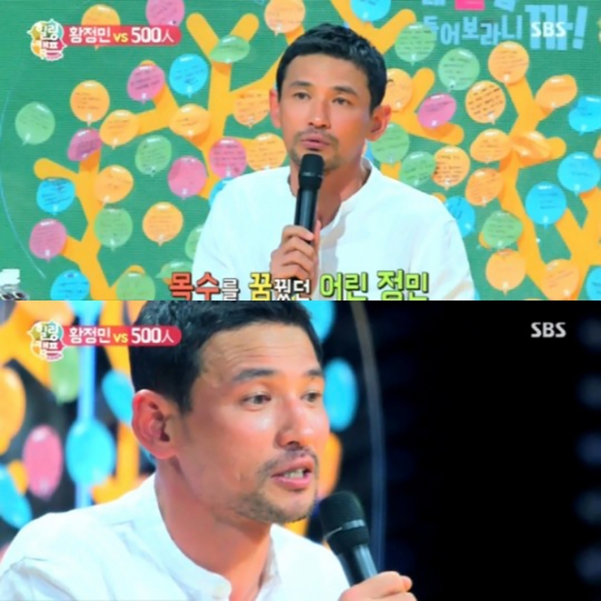 ‘힐링캠프’ 황정민 / SBS ‘힐링캠프’ 방송 화면 캡처