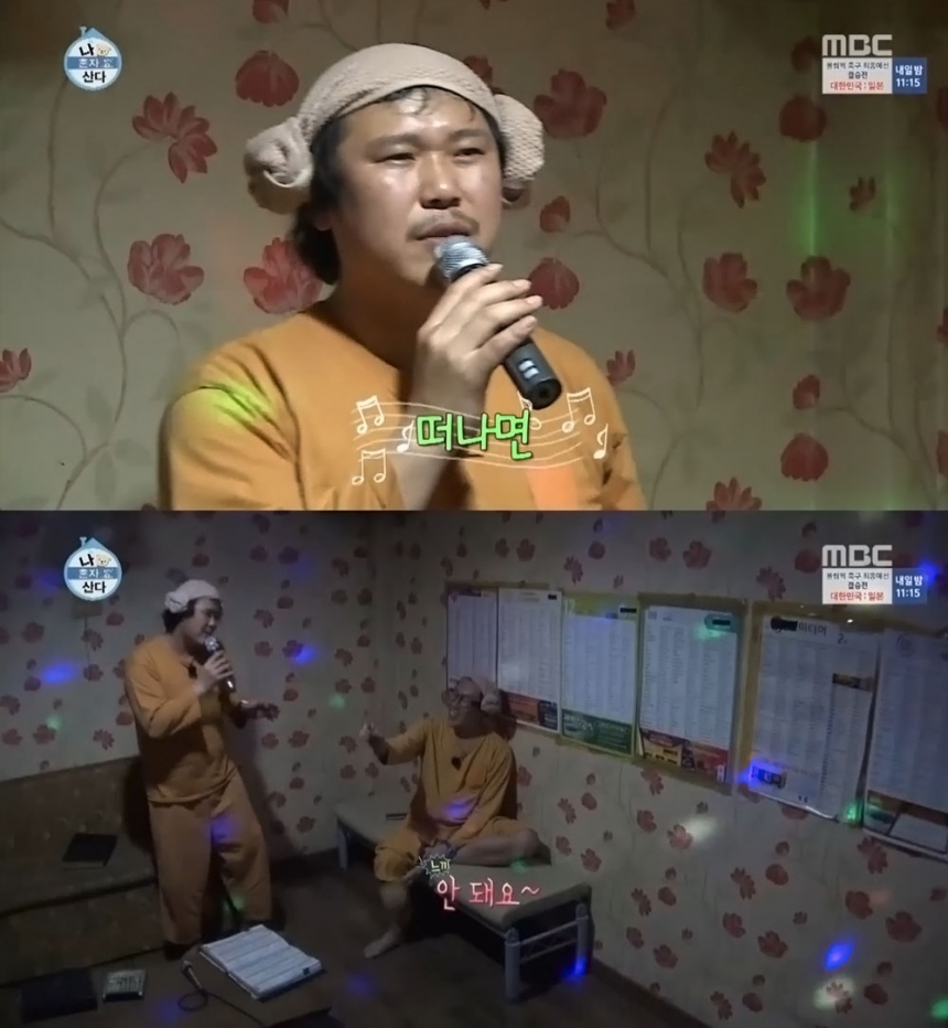 ‘나 혼자 산다’ 육중완 / MBC ‘나 혼자 산다’ 방송화면 캡처
