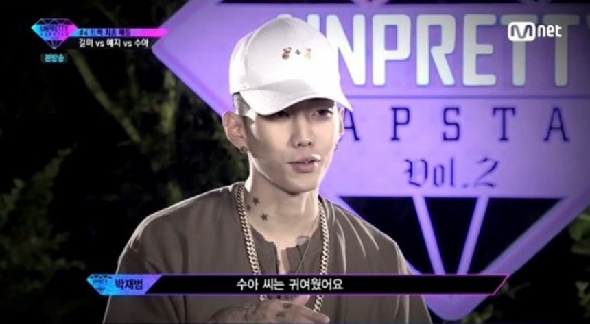 ‘언프리티 랩스타2’ 박재범 / Mnet ‘언프리티 랩스타2’ 방송 화면 캡처