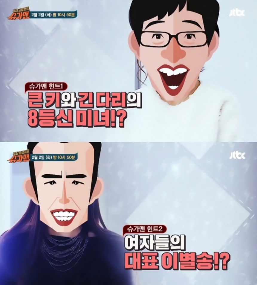 ‘슈가맨’ 예고 / JTBC