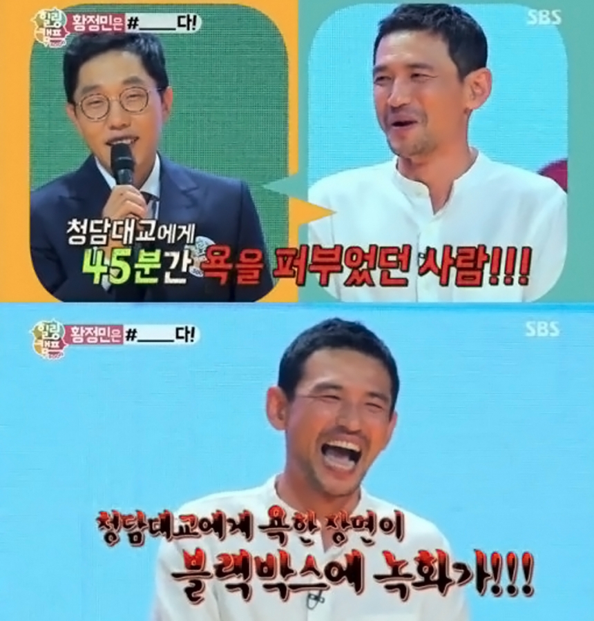 ‘힐링캠프’ 김제동-황정민 / SBS ‘힐링캠프’ 화면 캡처