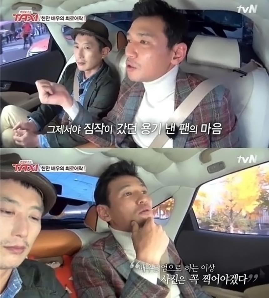 ‘택시’ 황정민 / tvN ‘택시’ 화면 캡처