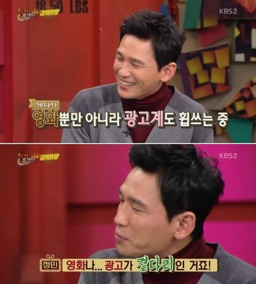 ‘해피투게더3’ 황정민 / KBS ‘해피투게더3’ 화면 캡처