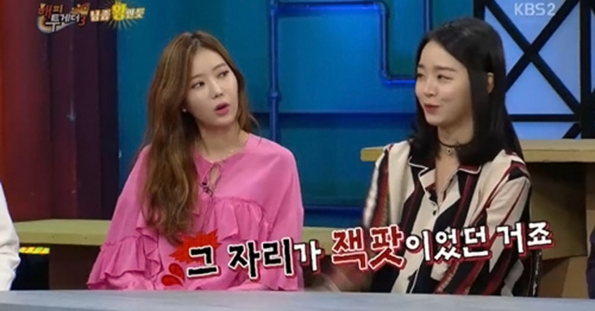 ‘해피투게더’ 임수향-신혜선 / KBS 2TV ‘해피투게더’ 방송 화면 캡처
