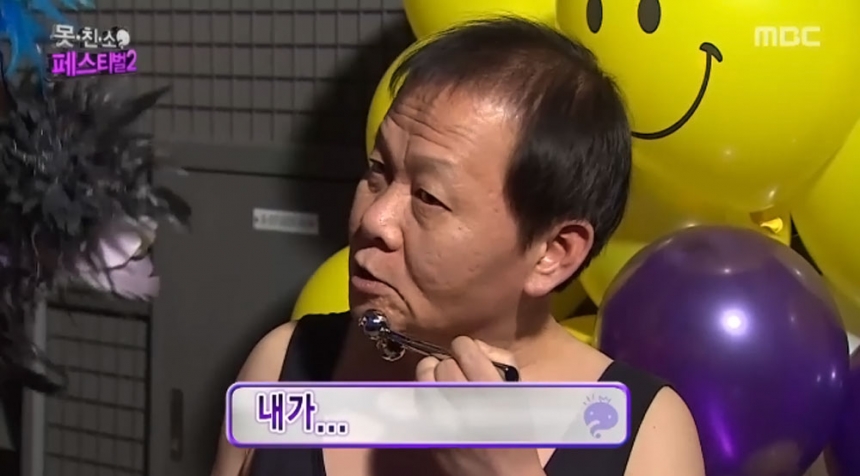 ‘무한도전’ 우현 / MBC ‘무한도전’ 화면캡처