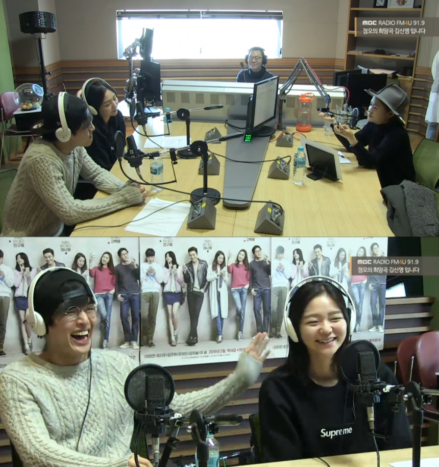 ‘정오의 희망곡’ 강하늘-이솜 / MBC ‘정오의 희망곡’ 방송화면 캡처