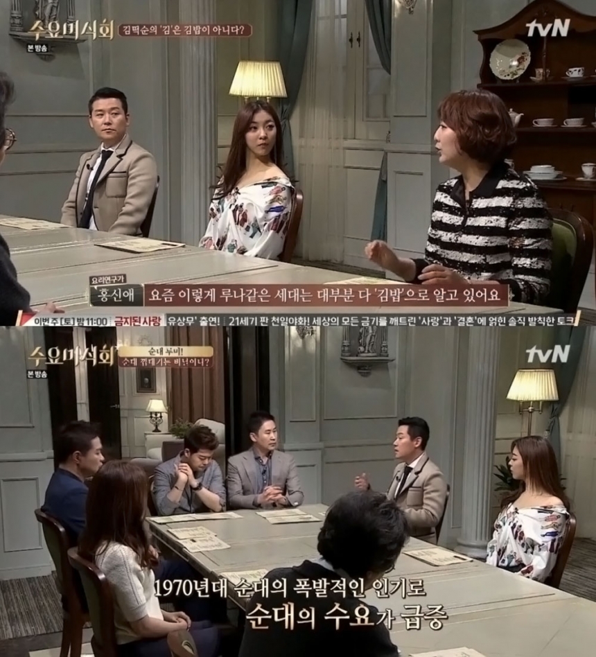 ‘수요미식회’ 홍신애 / tvN ‘수요미식회’ 방송화면 캡처