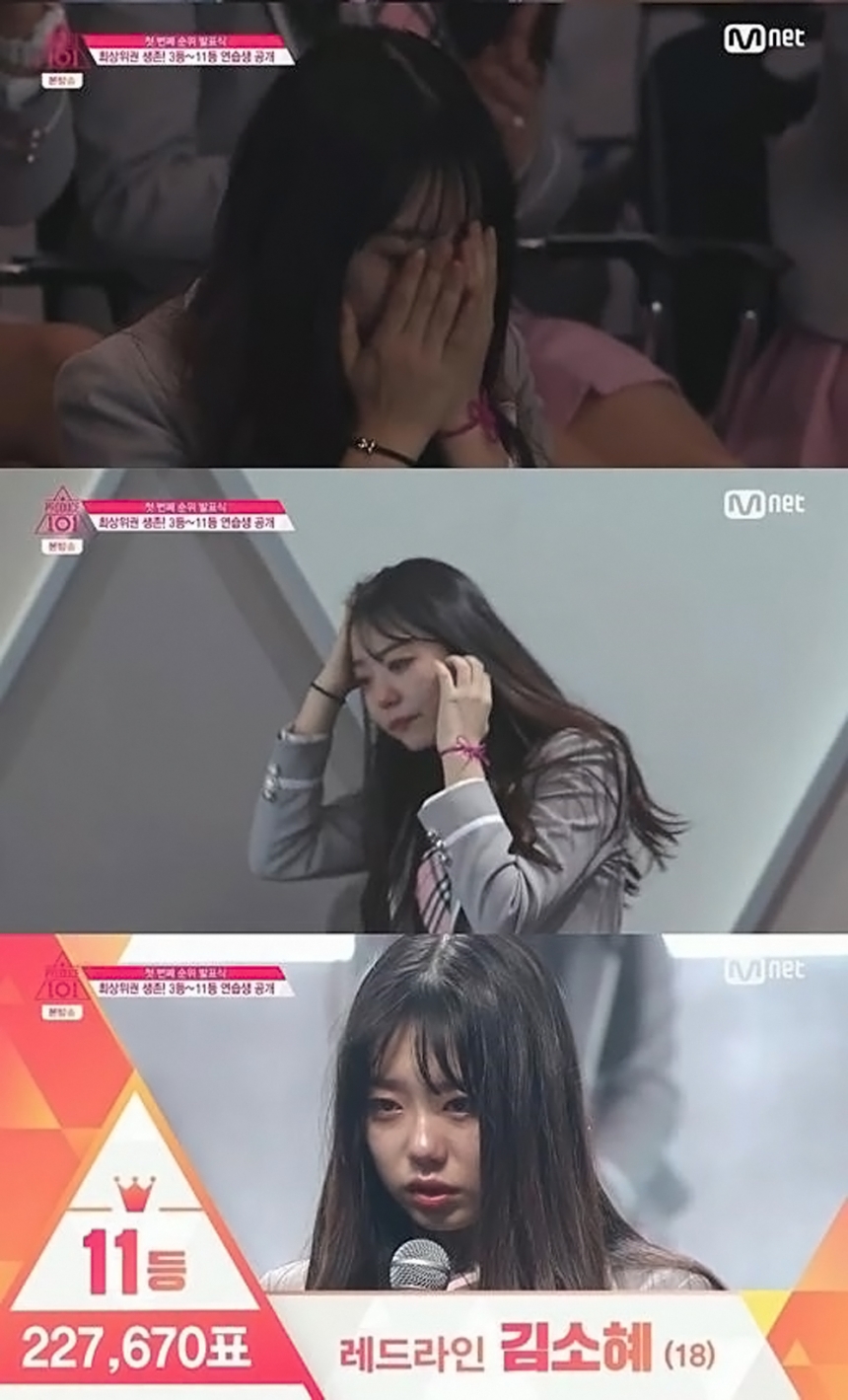 ‘프로듀스101’ 김소혜 / Mnet ‘프로듀스101’ 화면 캡처