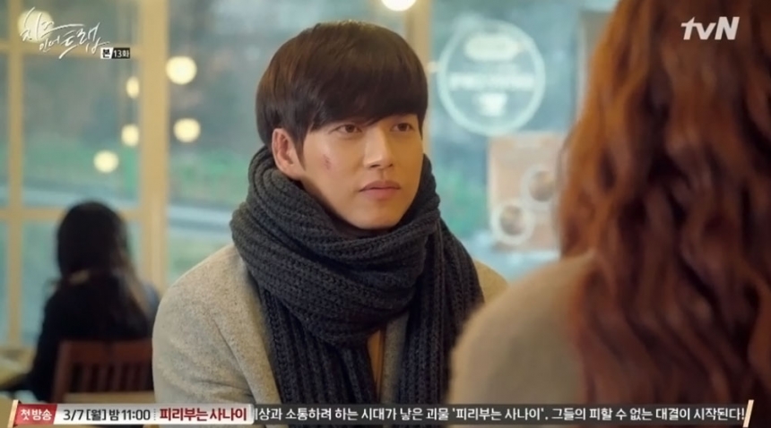 ‘치즈인더트랩’ 박해진 / tvN ‘치즈인더트랩’ 화면캡처