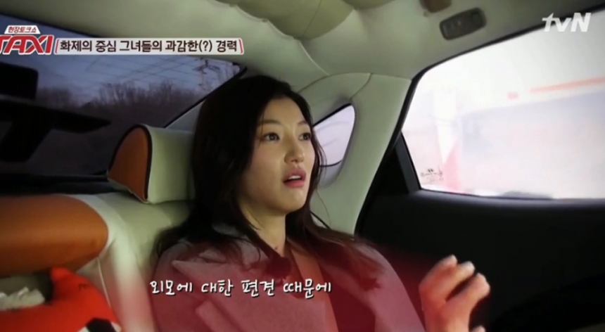 ‘택시’ 이엘 / tvN ‘택시’ 화면 캡처