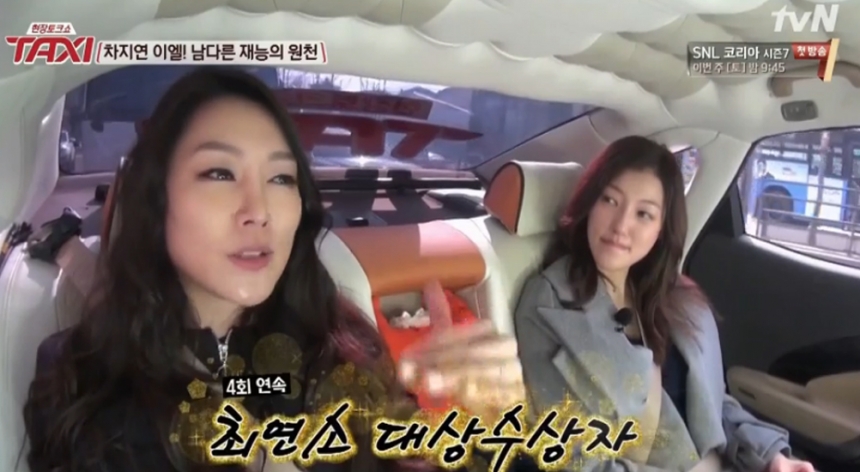‘택시’ 차지연-이엘 / tvN ‘택시’ 화면 캡처