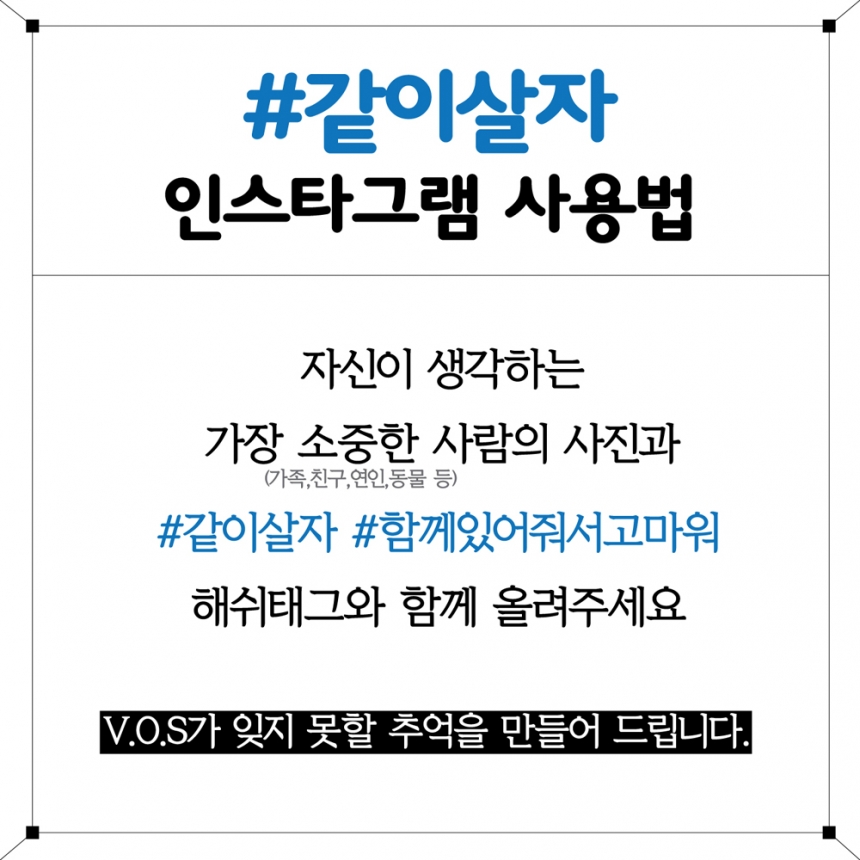 ‘같이 살자’ 프로젝트 소개 / 해피페이스 ENT