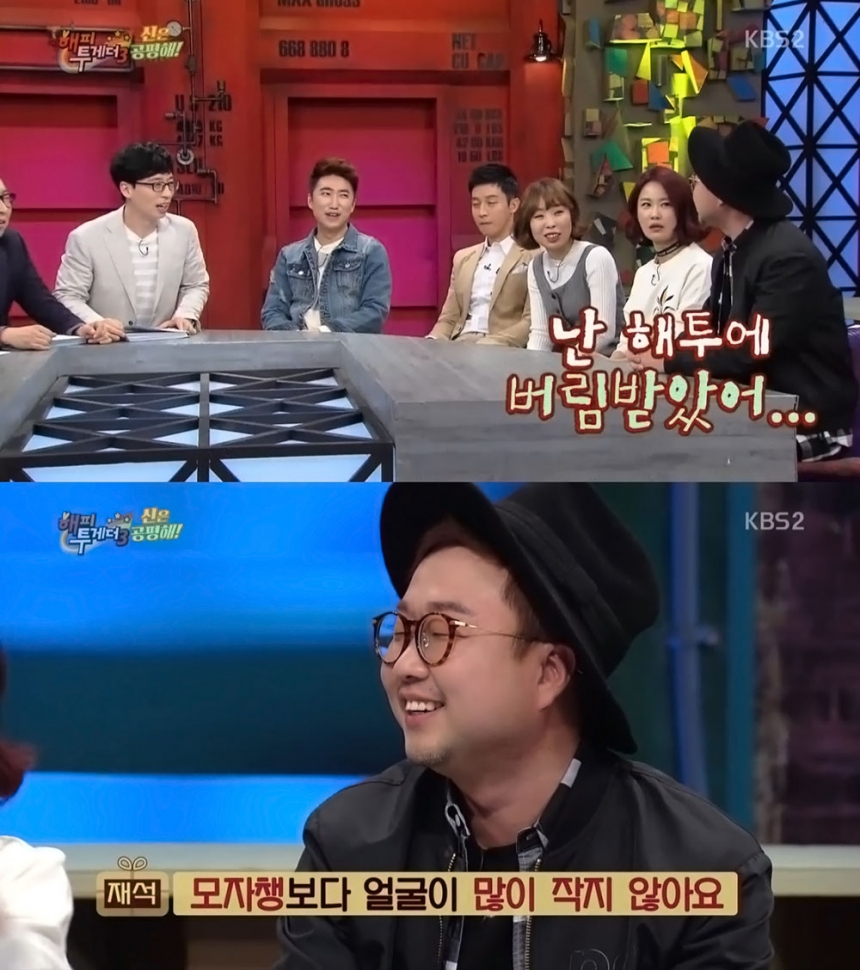 ‘해피투게더3’ / KBS 2TV ‘해피투게더3’ 방송화면 캡처