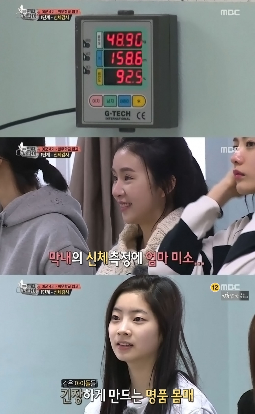 ‘진짜 사나이’ / MBC ‘진짜 사나이’ 방송화면 캡처 