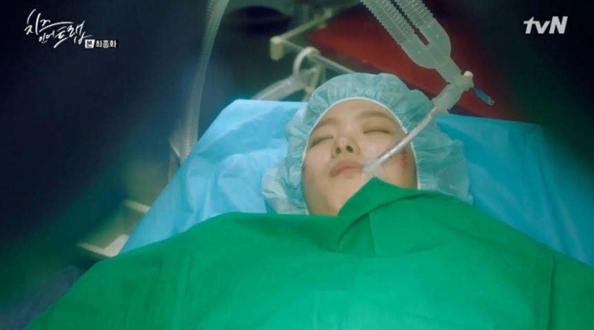 ‘치즈인더트랩’ 김고은 / tvN ‘치즈인더트랩’ 방송 화면 캡처