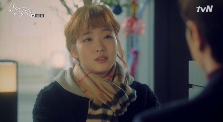 ‘치즈인더트랩’ 김고은 / tvN ‘치즈인더트랩’ 방송 화면 캡처