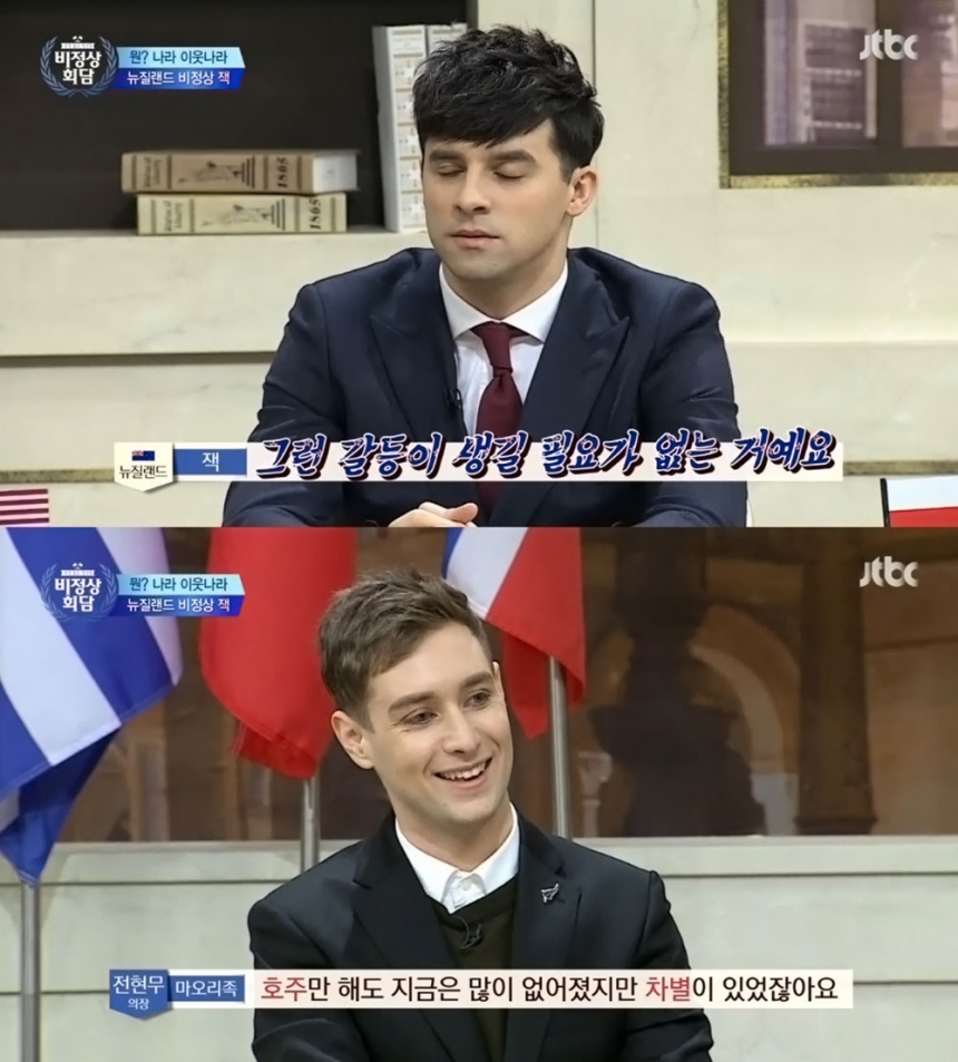 ‘비정상회담’ / JTBC ‘비정상회담’ 방송화면 캡처