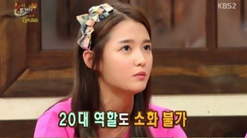 ‘해피투게더’ 남보라 / KBS 2TV ‘해피투게더’ 방송 화면 캡처