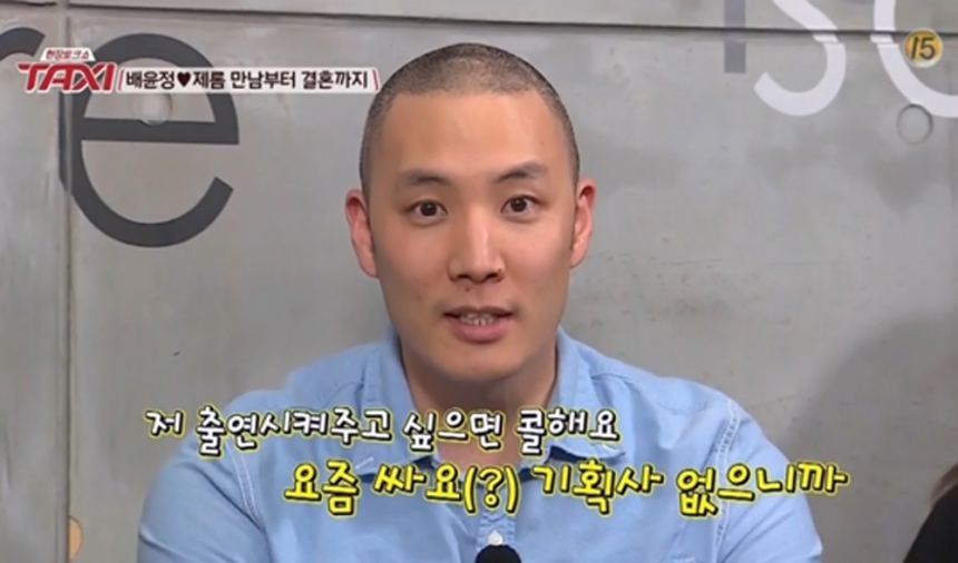 ‘택시’ 제롬 / tvN ‘택시’ 방송 화면 캡처