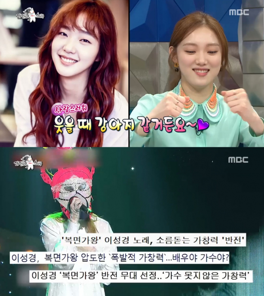 ‘라디오스타’ 이성경-김고은 / MBC ‘라디오스타’ 방송 화면 캡처