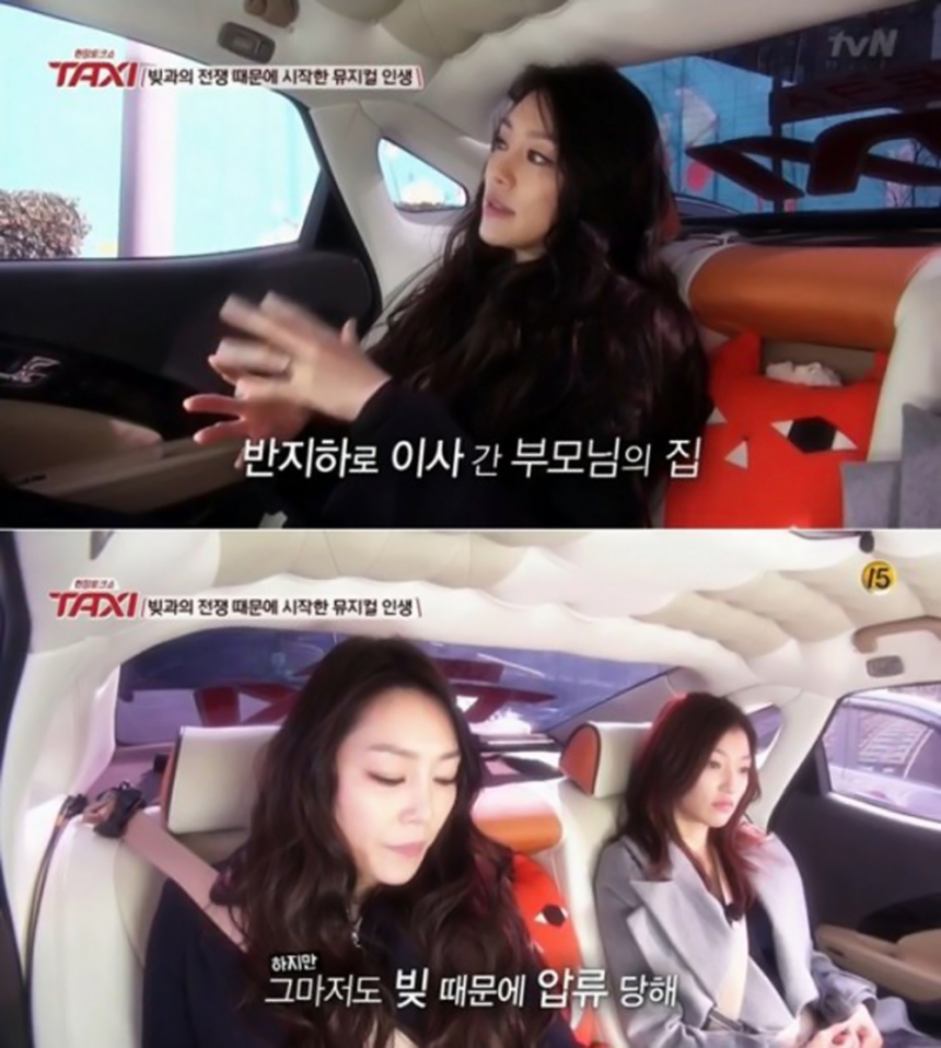 ‘택시’ 차지연 / tvN ‘택시’ 화면캡처