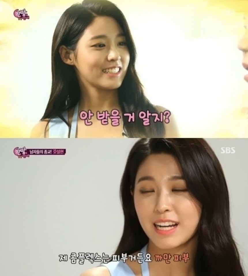 ‘한밤의 TV연예’ 설현 / SBS ‘한밤의 TV연예’ 화면 캡처