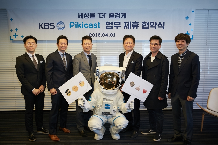 피키캐스트(Pikicast)-KBS, 전략적 협약