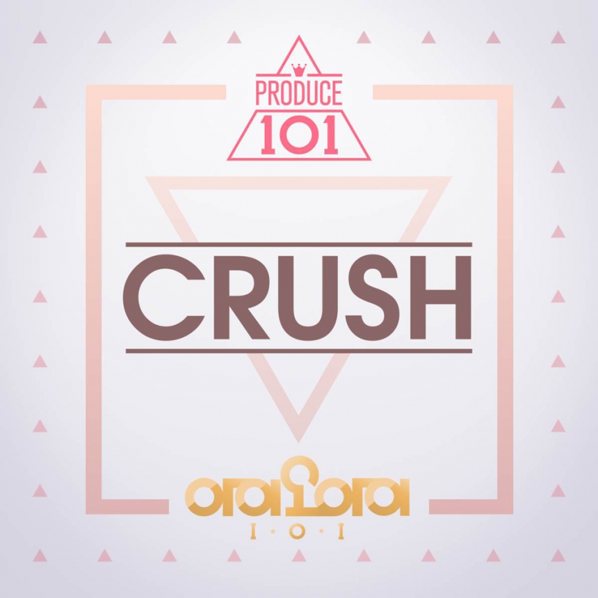 아이오아이(I.O.I) ‘크러쉬(Crush)’ 앨범 커버 / CJ E&M  