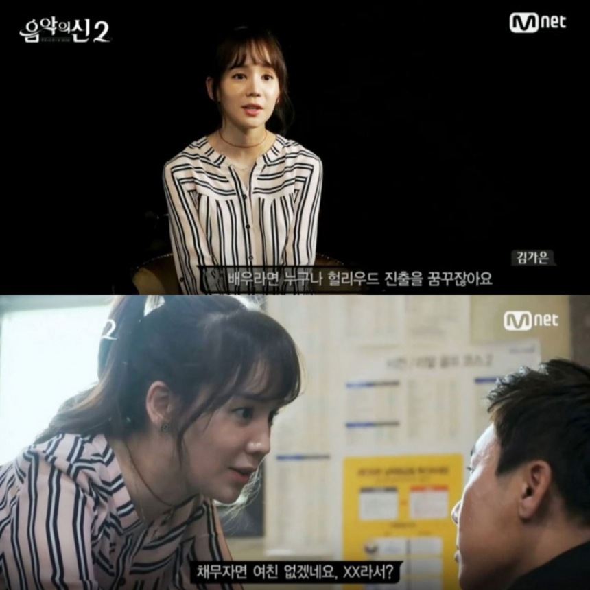 ‘음악의 신2’ 김가은 / Mnet ‘음악의 신2’ 화면 캡처