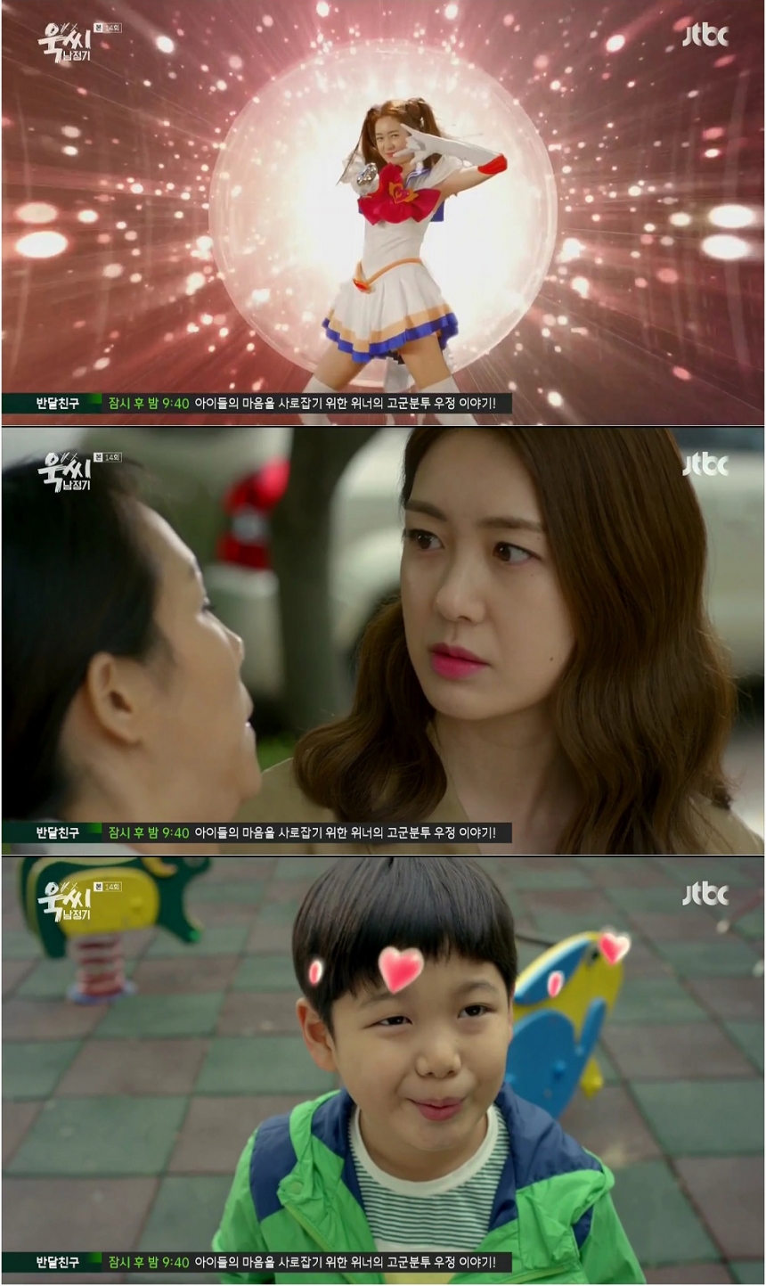 ‘욱씨남정기’ 이요원 / JTBC ‘욱씨남정기’ 화면 캡처