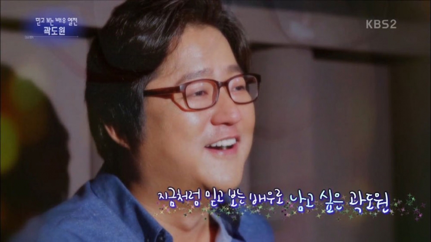 ‘연예가중계’ 곽도원 / KBS ‘연예가중계’ 화면 캡처