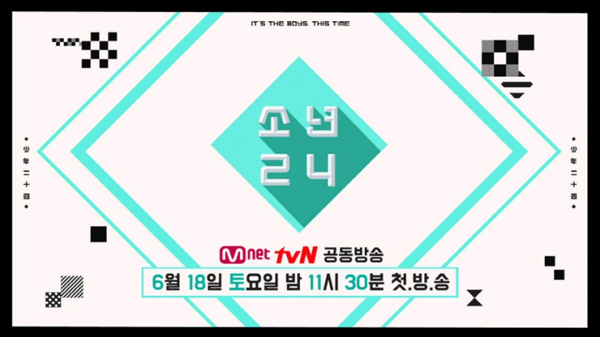 ‘소년24’ 포스터 / Mnet ‘소년24’ 예고 화면 캡처
