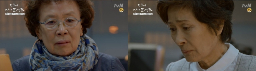 ‘디어 마이 프렌즈’ 나문희-김혜자 / tvN