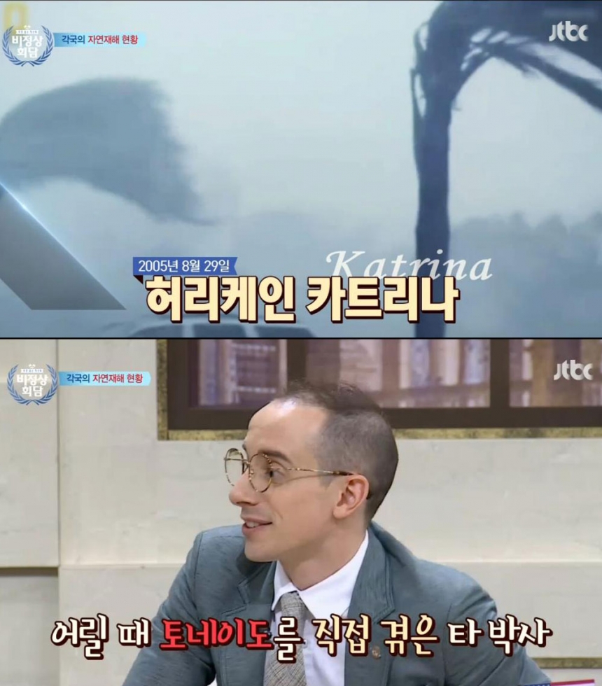 ‘비정상회담’ 타일러 / JTBC ‘비정상회담’ 화면 캡처