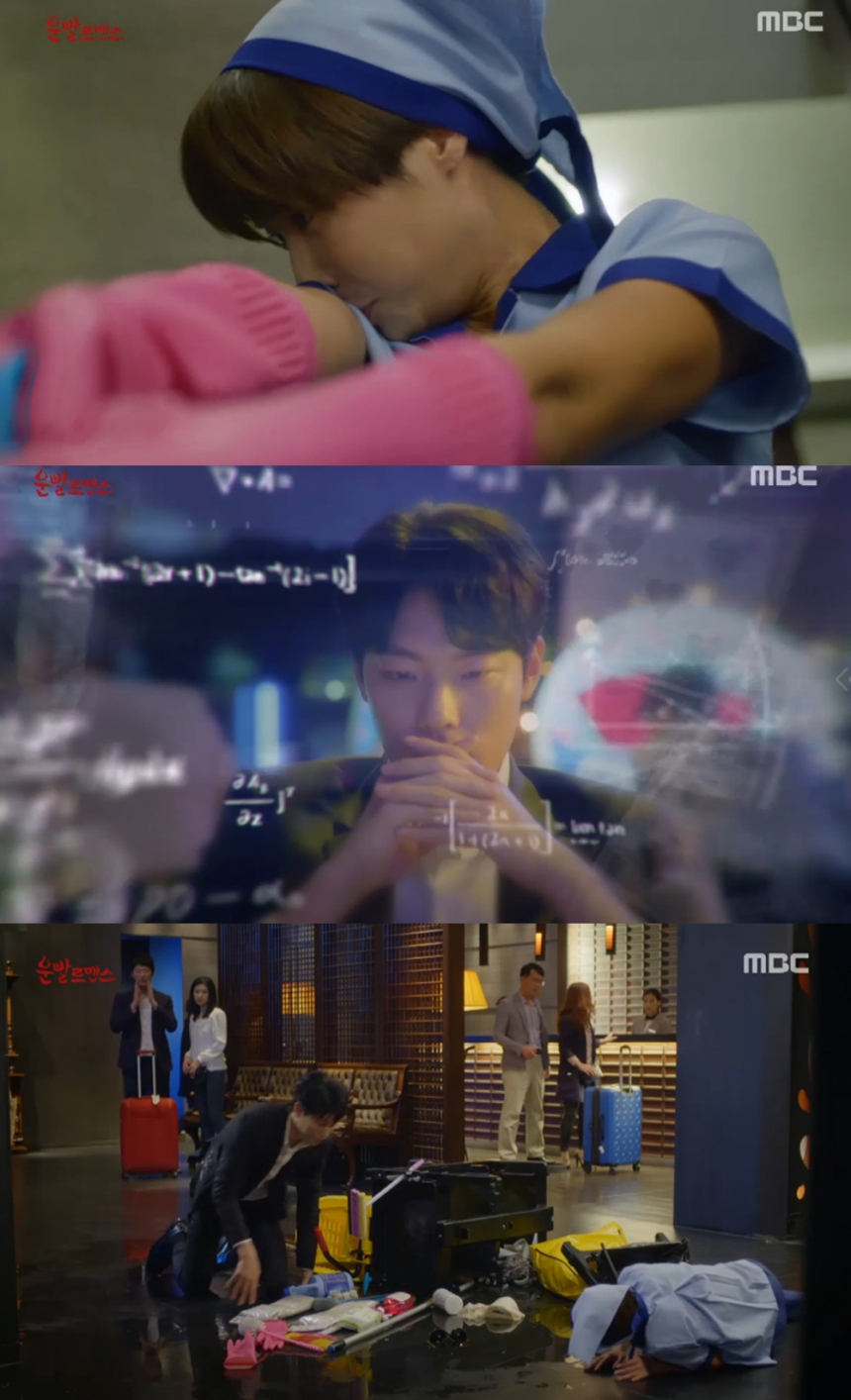 ‘운빨로맨스’ 황정음-류준열 / MBC ‘운빨로맨스’ 화면 캡처