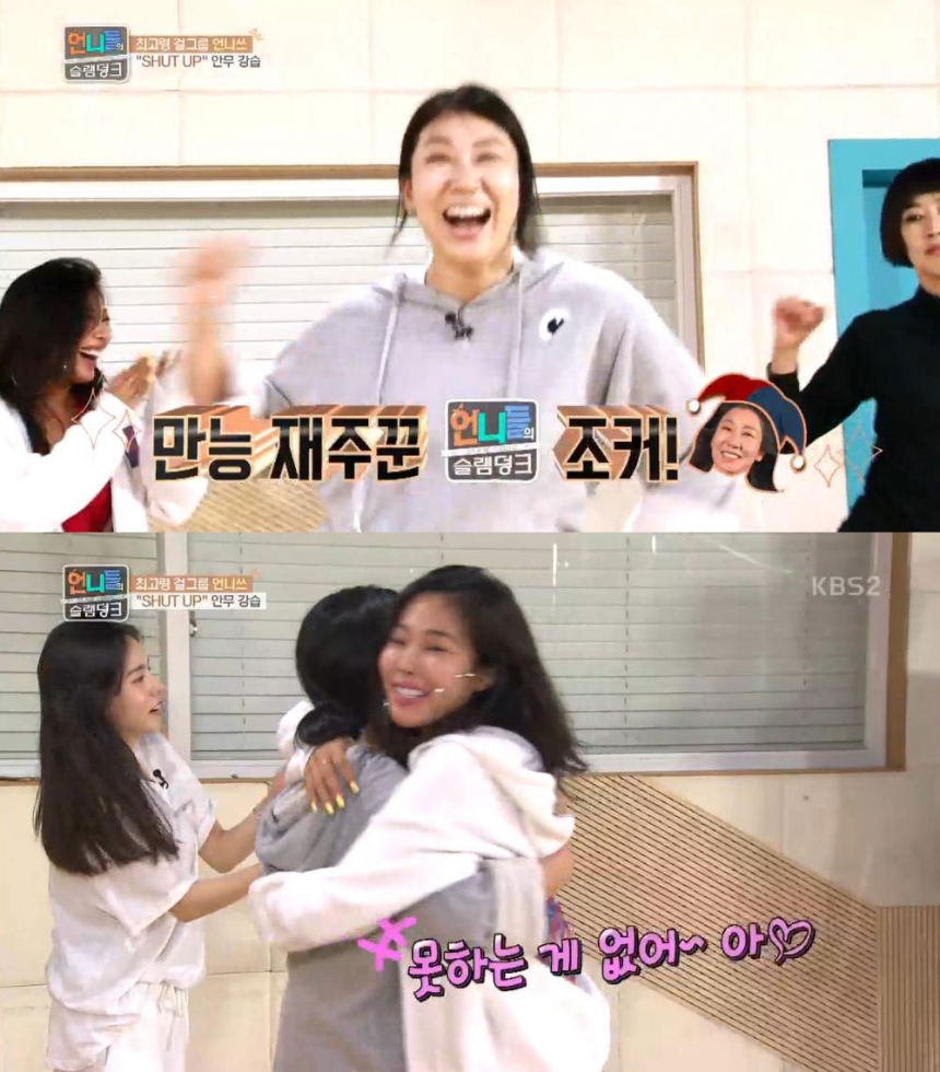‘언니들의 슬램덩크’ 라미란-제시 / KBS ‘언니들의 슬램덩크’ 화면 캡처